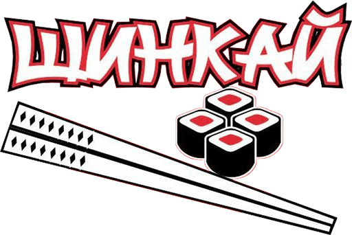 ШИНКАЙ
